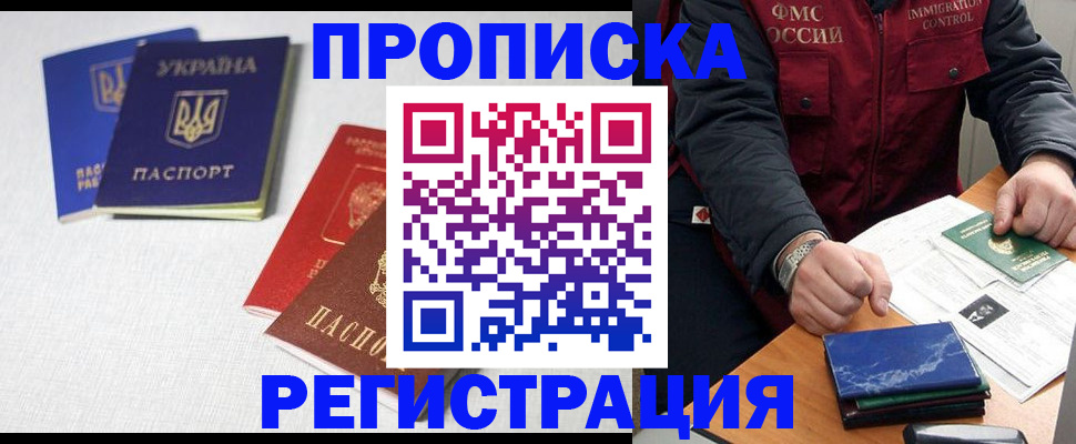 прописка ребенка в Карелии