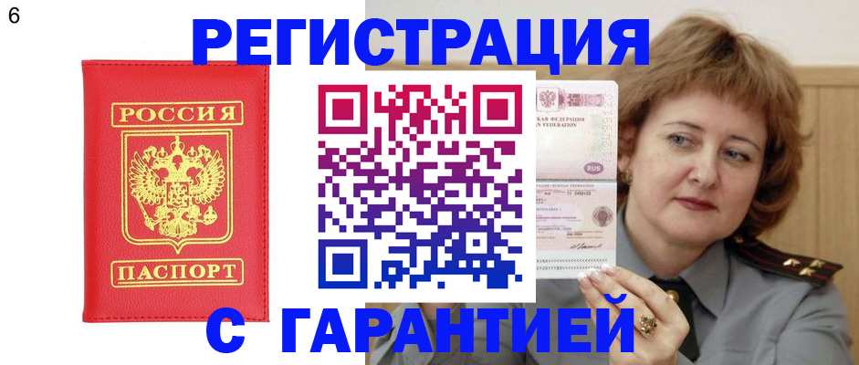 временная регистрация собственник в Карелии