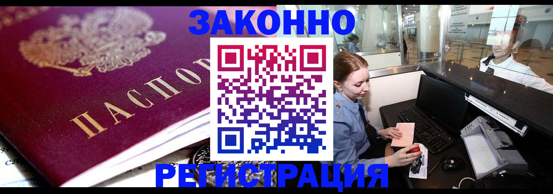 временная регистрация недорого в Карелии